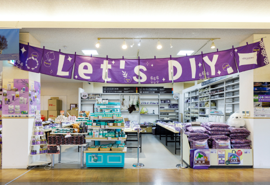 DIYコーナー